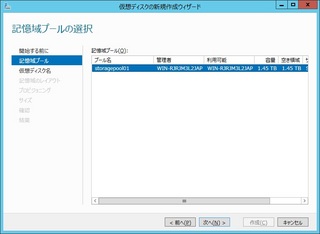 02-virtualdisk-new02.jpg