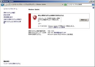 TCPオフロードをサポートしないNICでTCPオフロードを有効にしていると0x80072ee2のエラーが発生.jpg